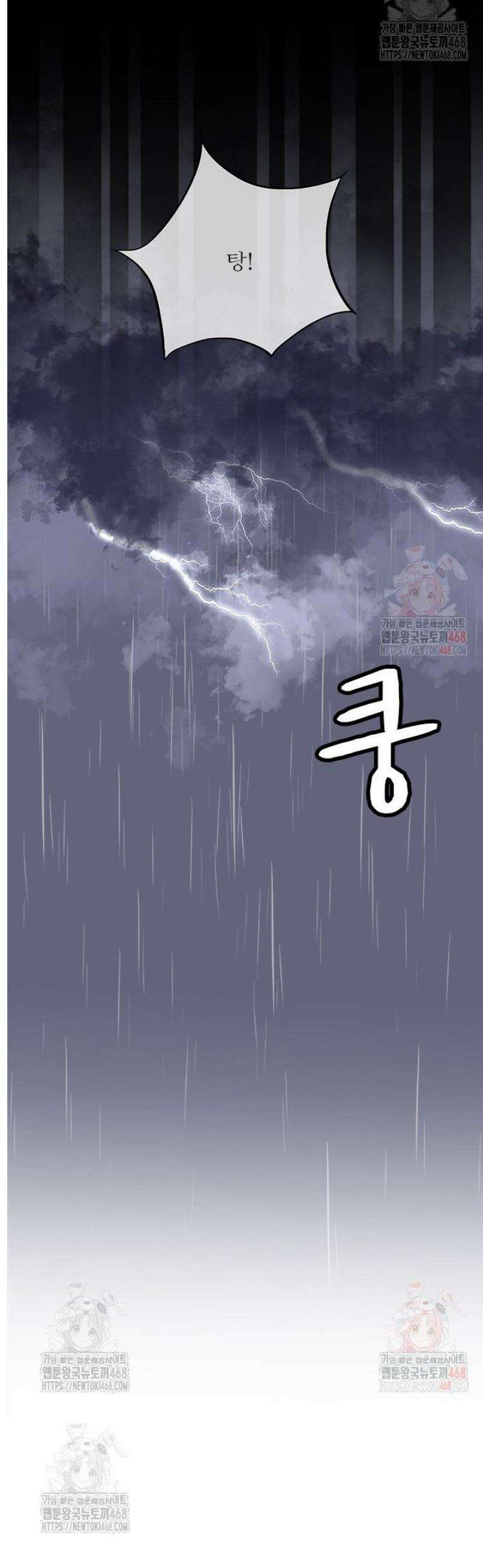 그녀의 이중생활(카카오) 116화 2