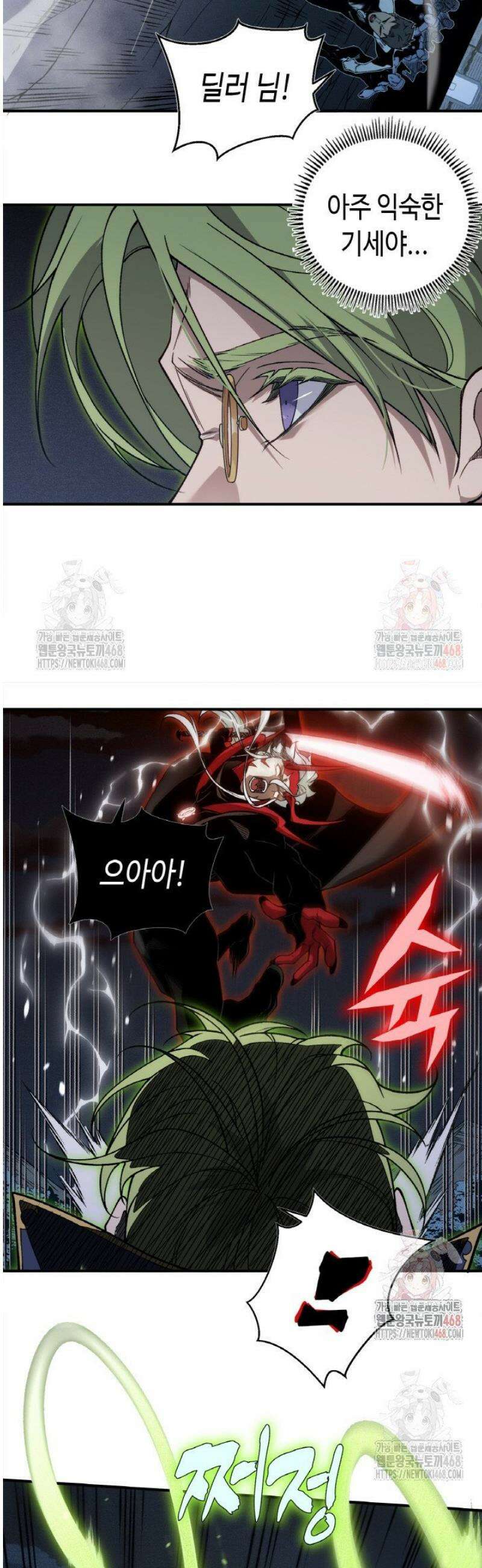 내 안에 최종보스가 들어왔다 99화 7