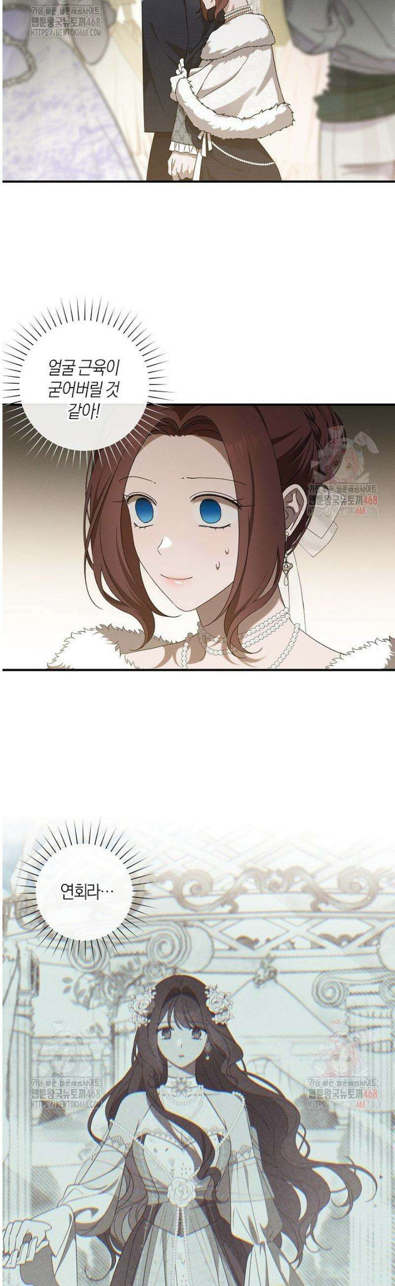 집착은 다정하고 집요하게 59화 2