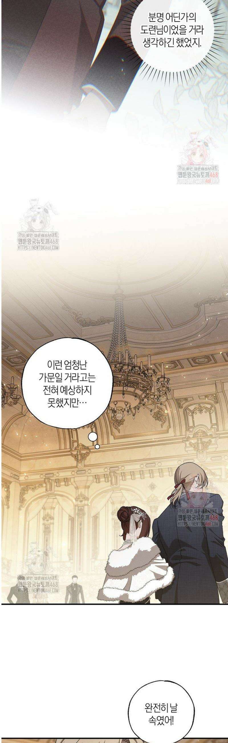 집착은 다정하고 집요하게 59화 4