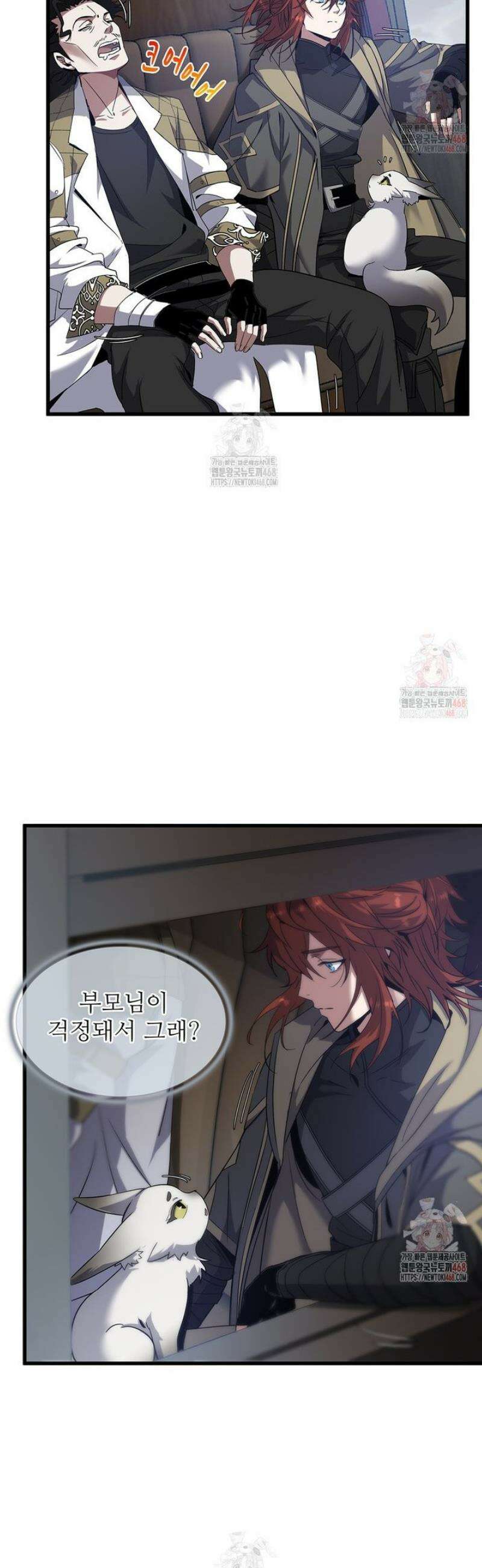끝이 아닌 시작 215화 2