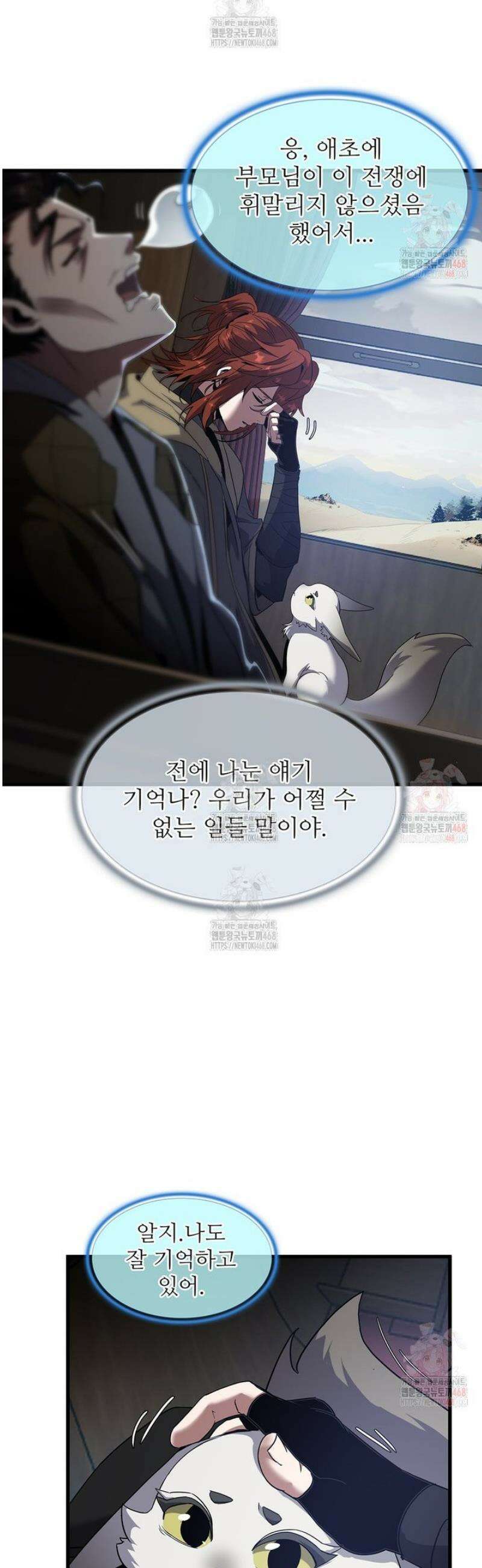 끝이 아닌 시작 215화 3