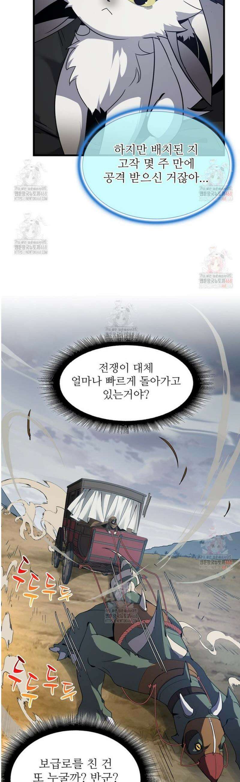 끝이 아닌 시작 215화 4