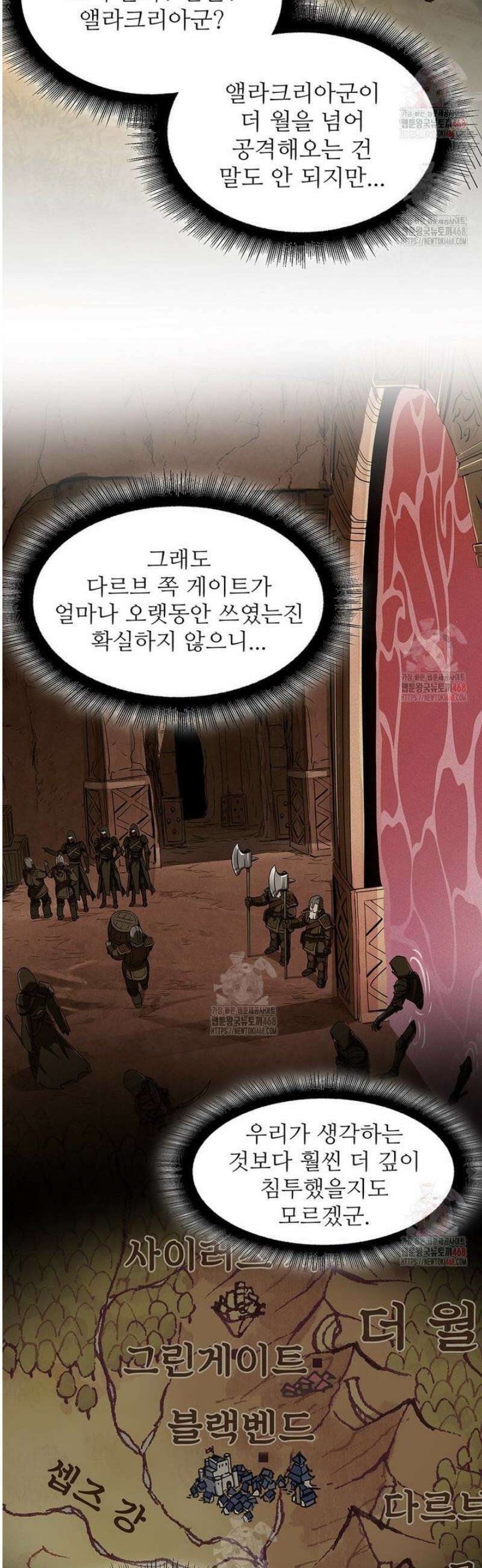 끝이 아닌 시작 215화 5