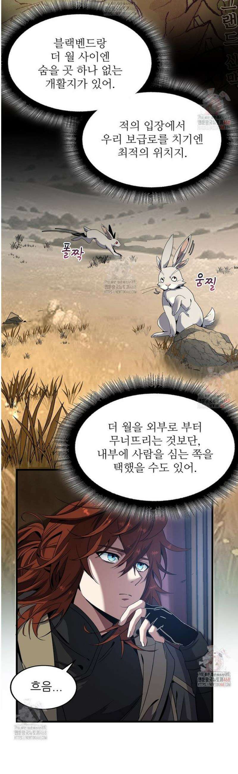 끝이 아닌 시작 215화 6