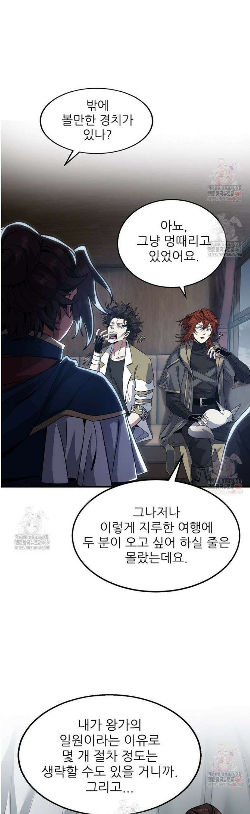끝이 아닌 시작 215화 7