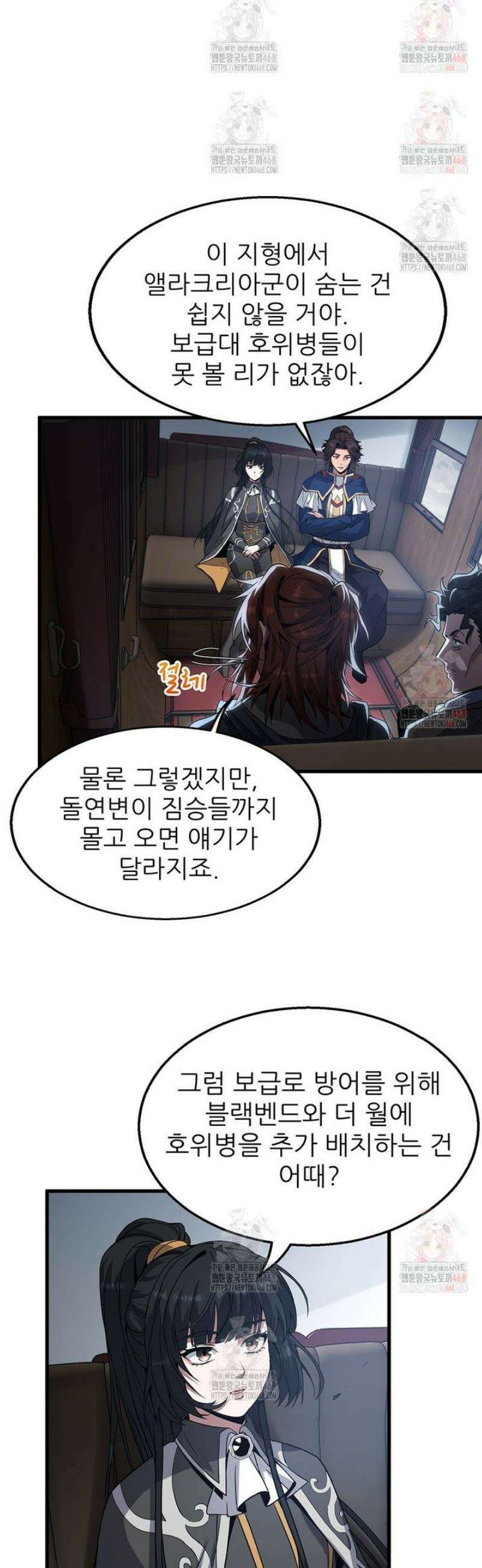 끝이 아닌 시작 215화 9