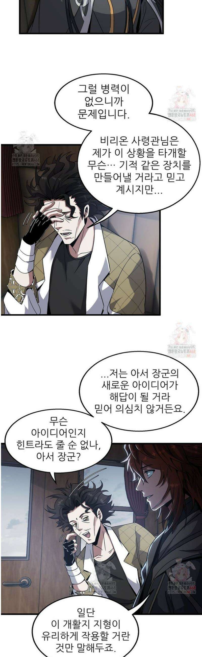 끝이 아닌 시작 215화 10
