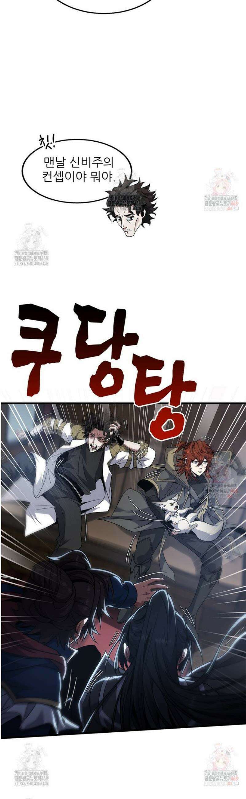 끝이 아닌 시작 215화 11