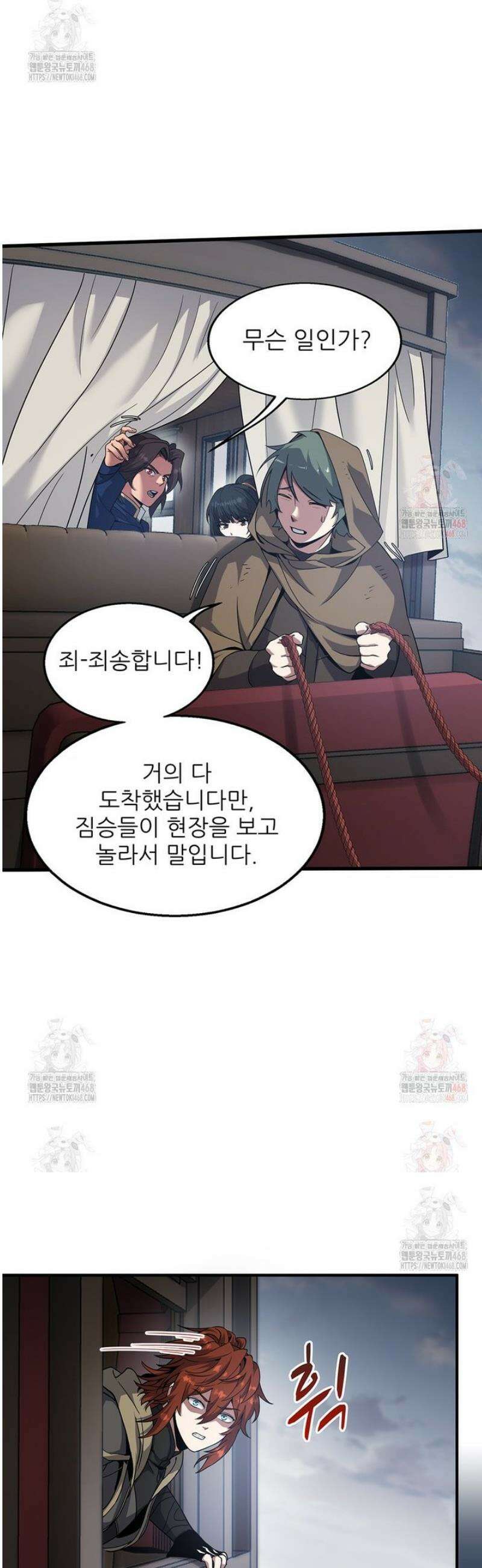 끝이 아닌 시작 215화 12