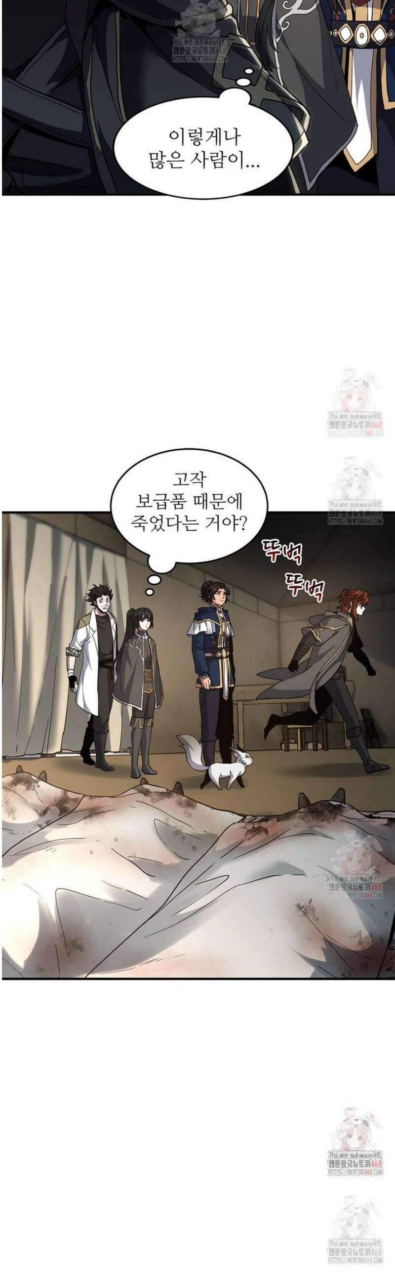 끝이 아닌 시작 215화 16