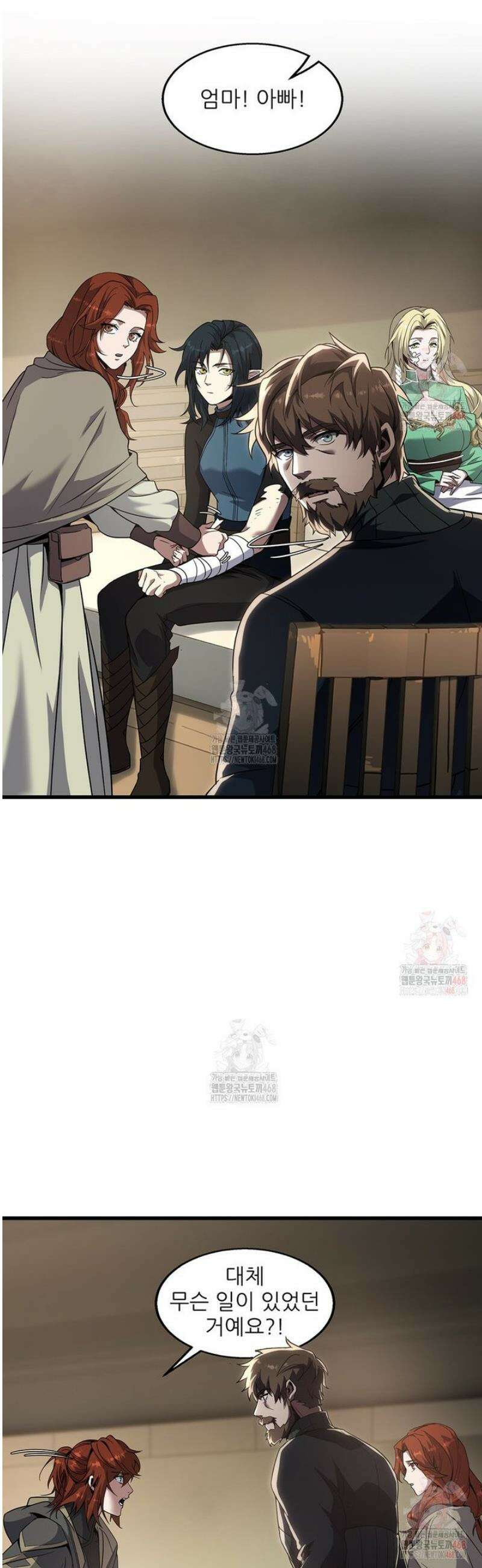 끝이 아닌 시작 215화 17
