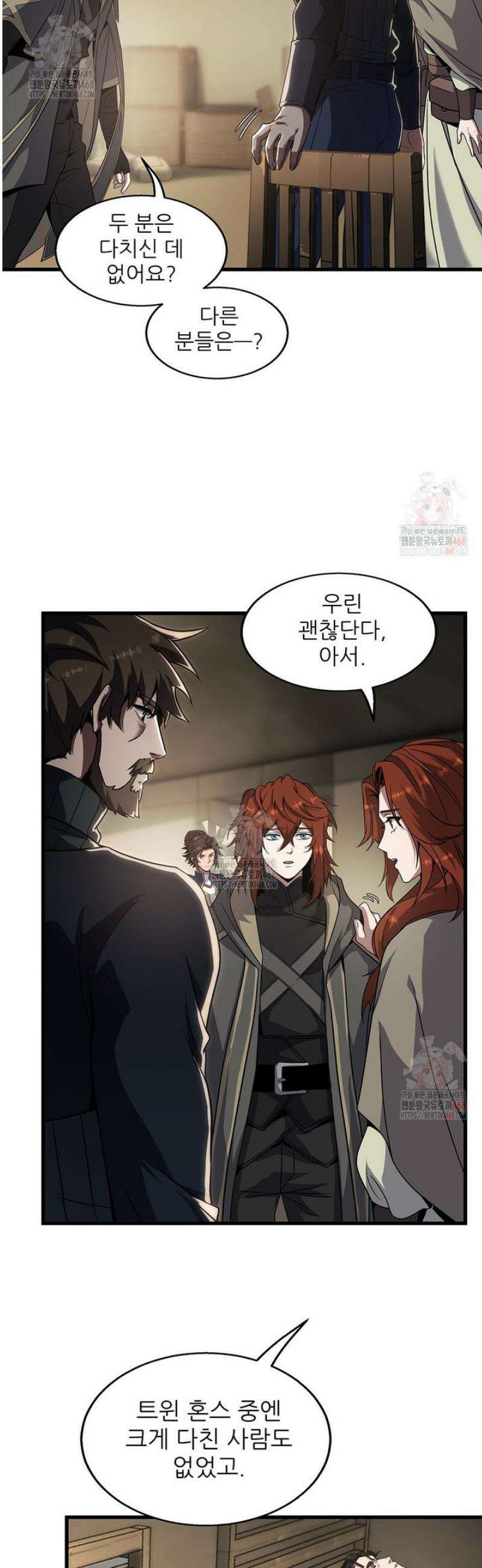 끝이 아닌 시작 215화 18