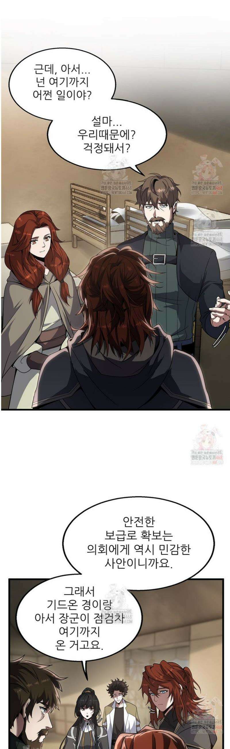 끝이 아닌 시작 215화 21
