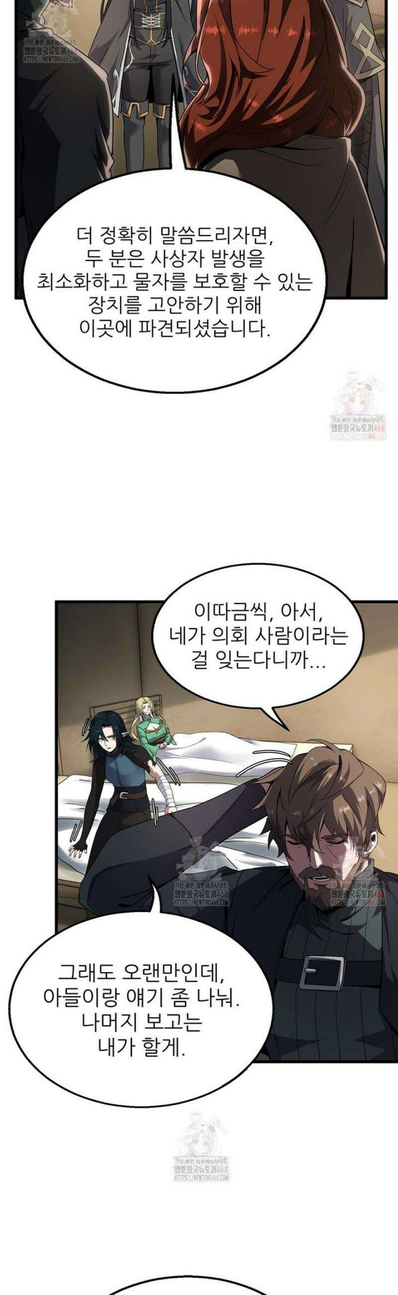 끝이 아닌 시작 215화 22