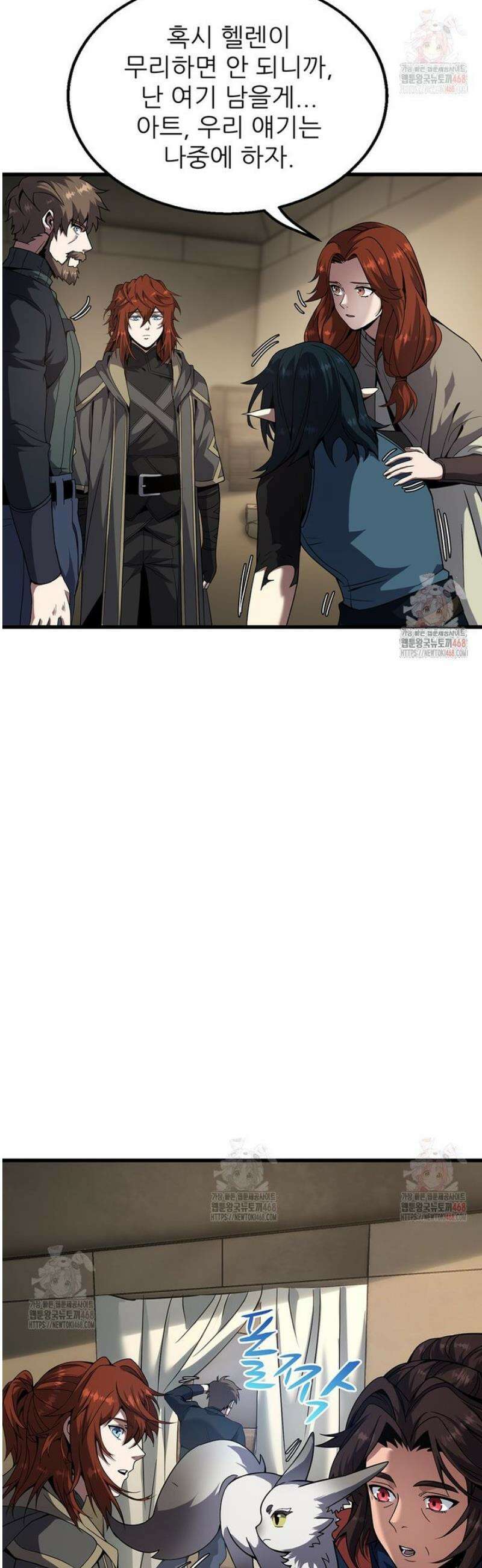 끝이 아닌 시작 215화 23