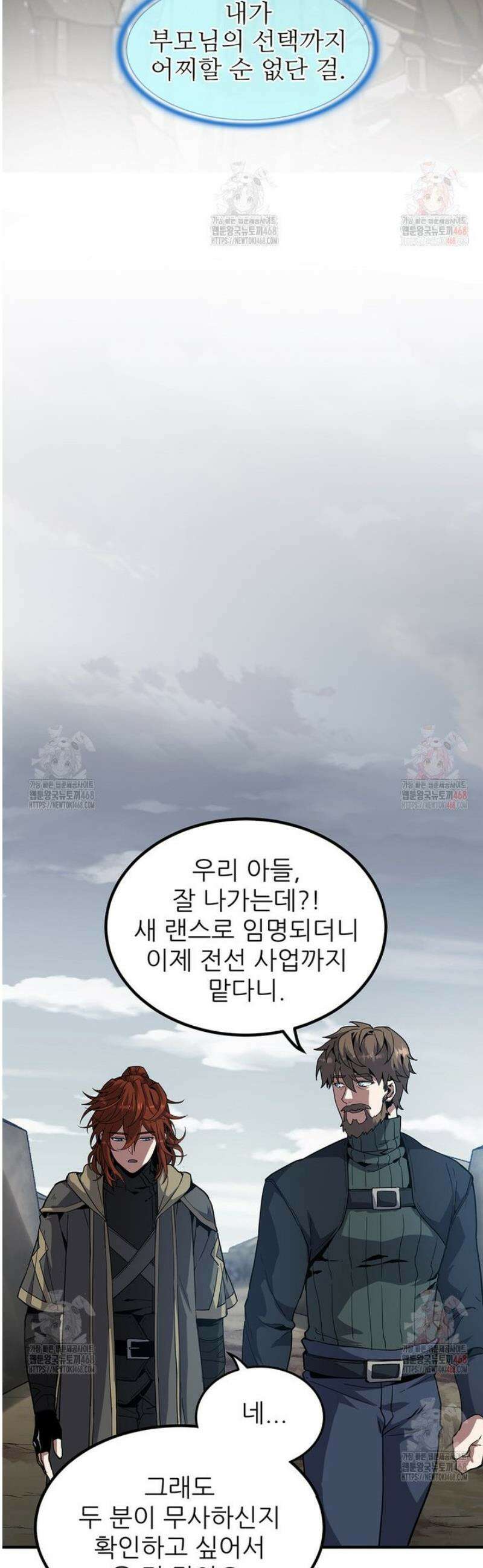 끝이 아닌 시작 215화 26