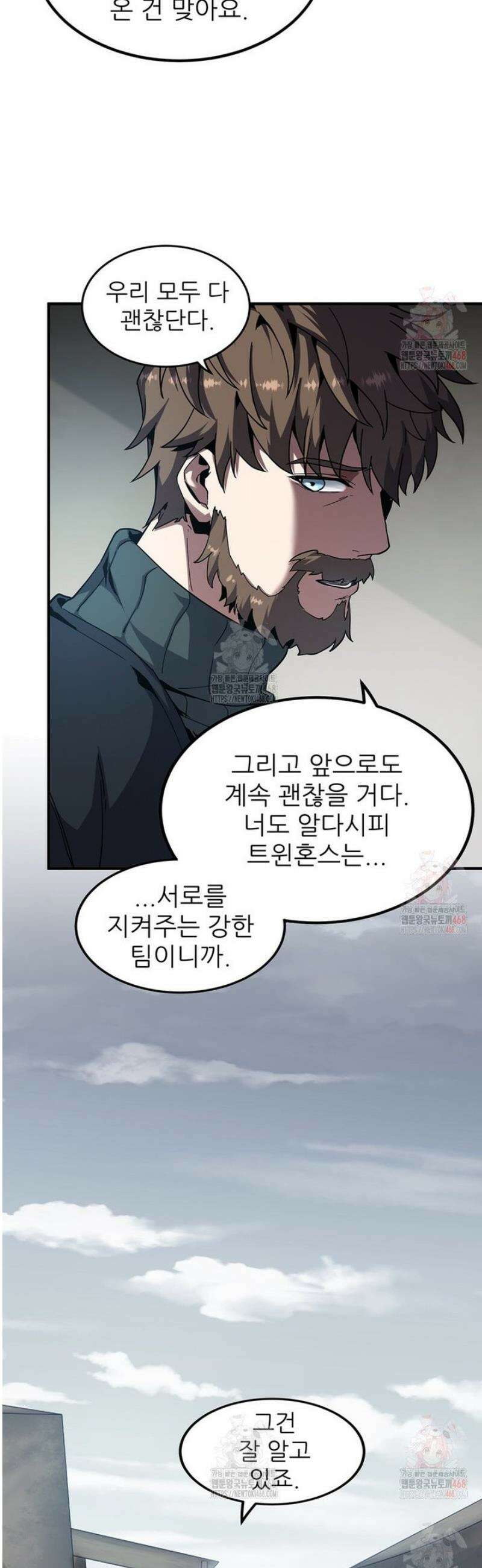 끝이 아닌 시작 215화 27