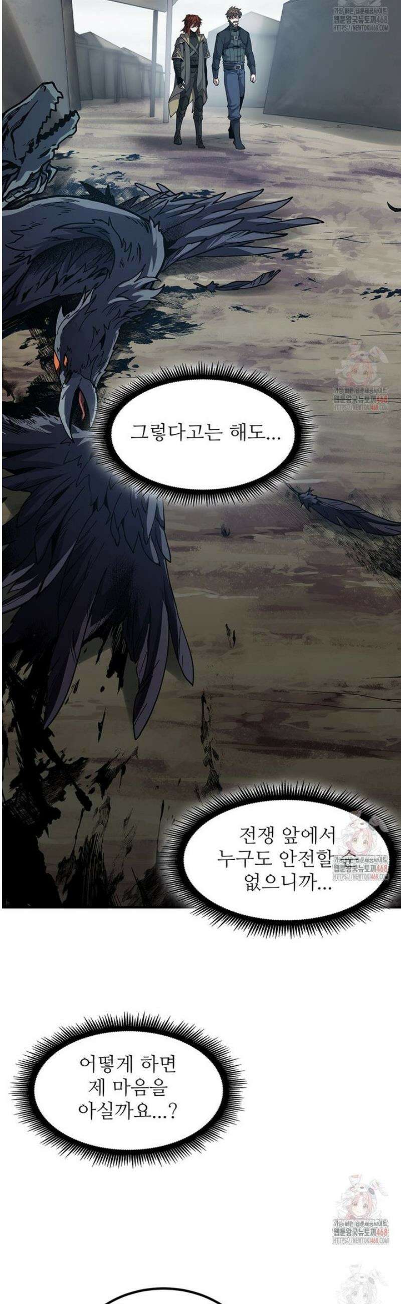 끝이 아닌 시작 215화 28