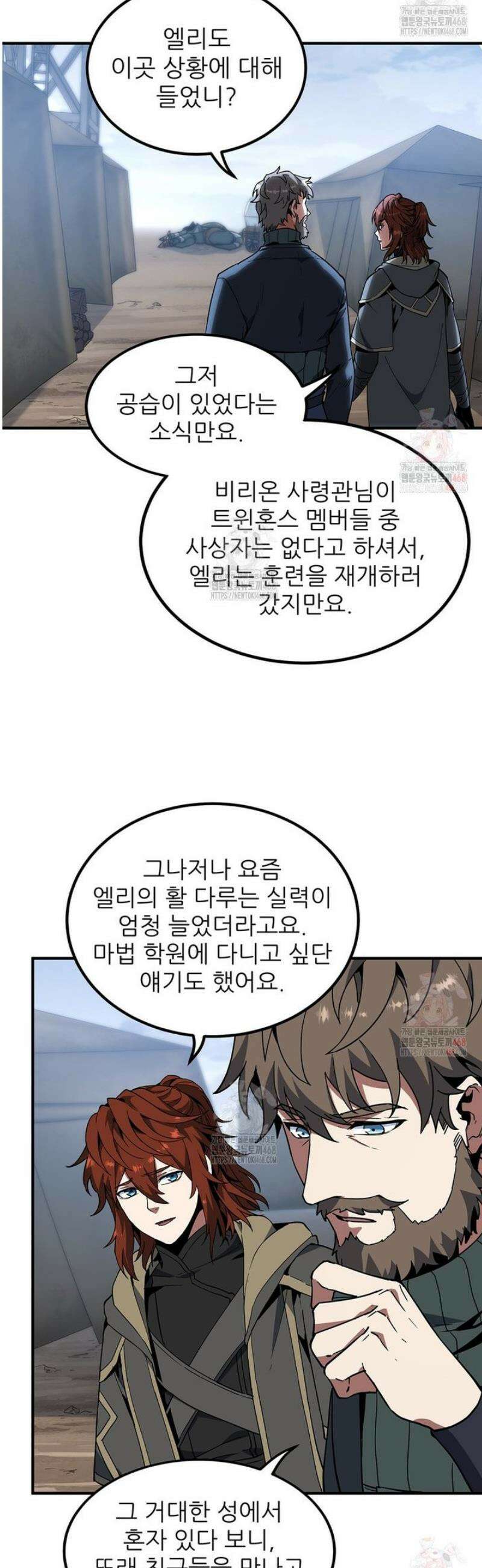 끝이 아닌 시작 215화 29