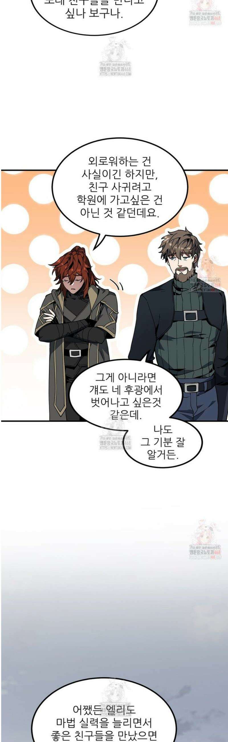 끝이 아닌 시작 215화 30