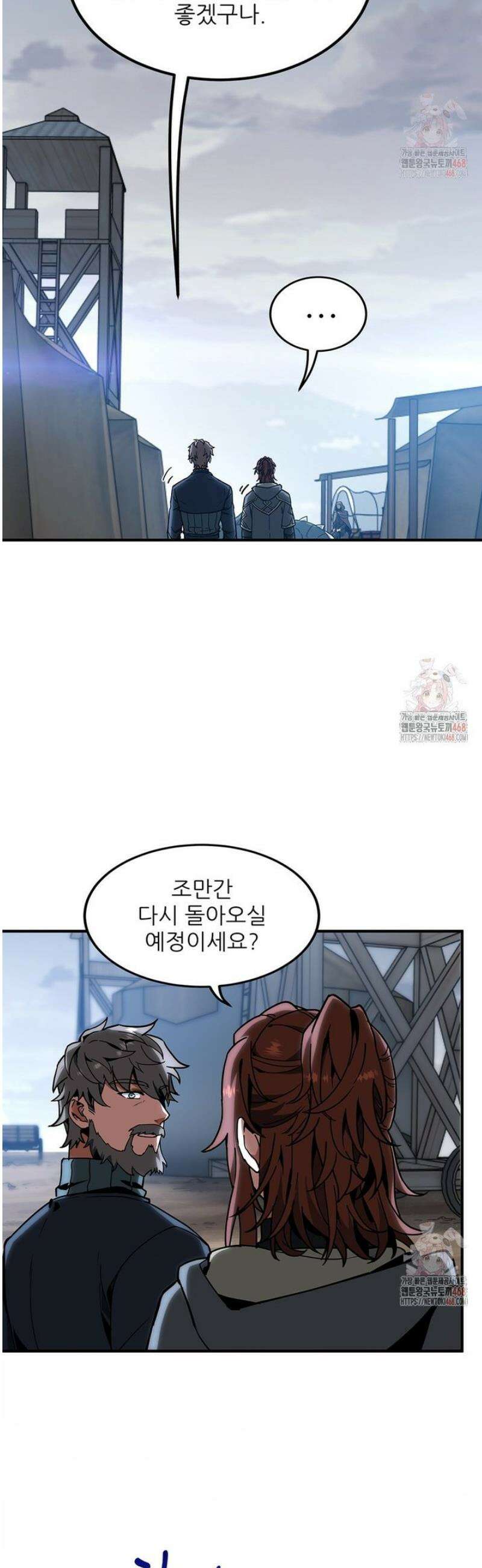 끝이 아닌 시작 215화 31