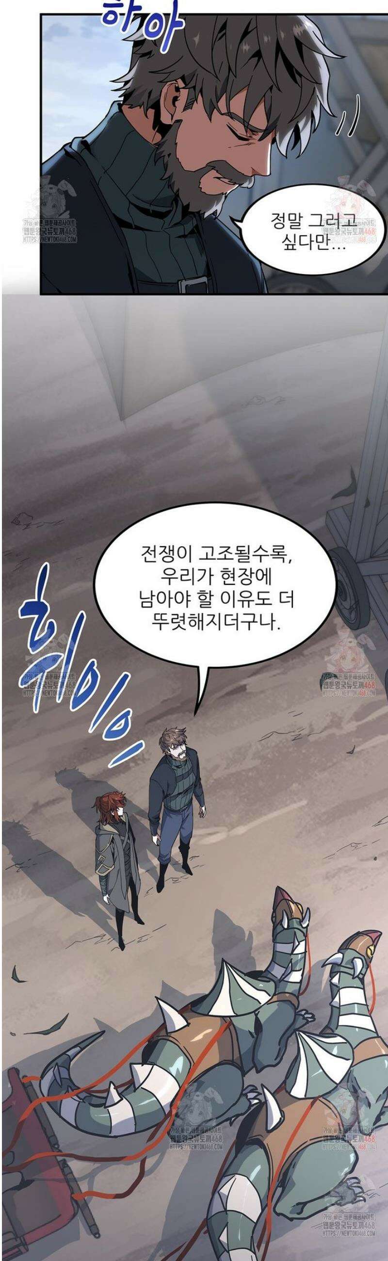 끝이 아닌 시작 215화 32