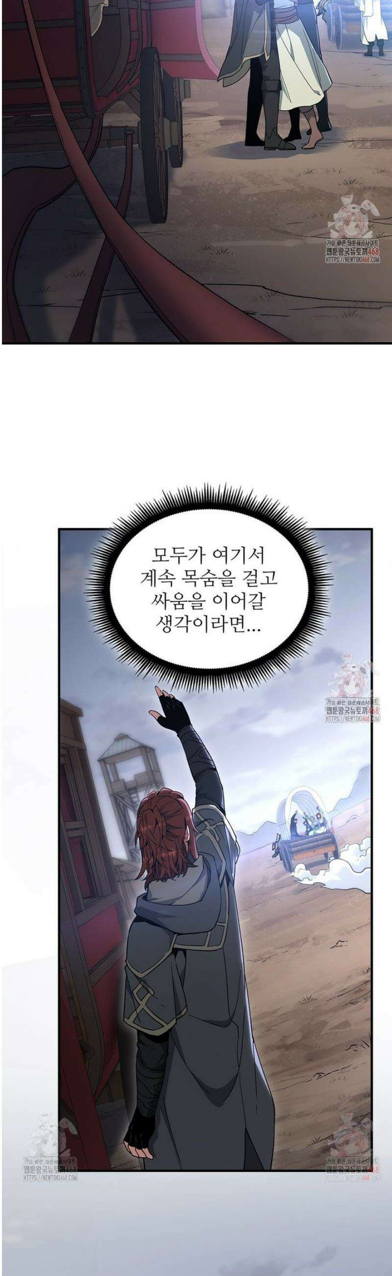 끝이 아닌 시작 215화 36