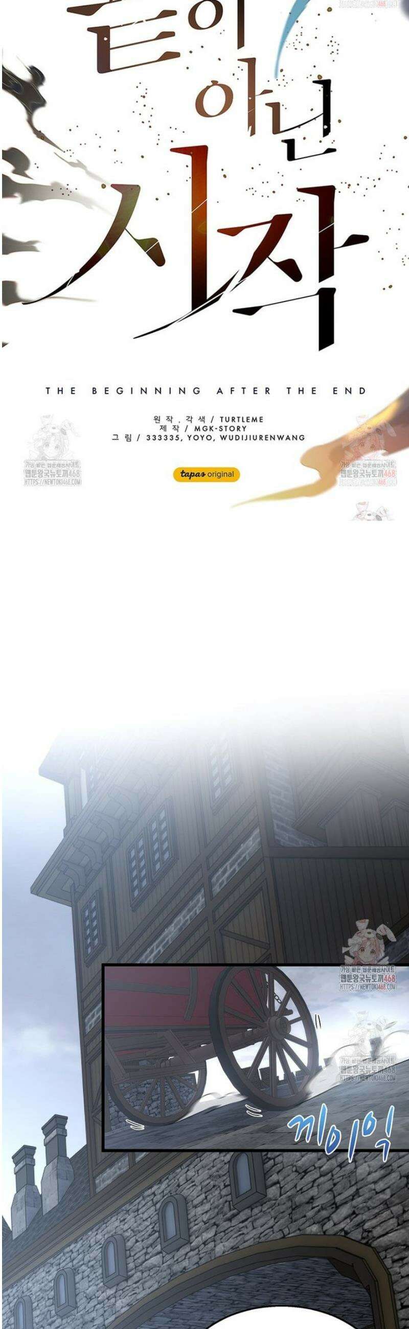 끝이 아닌 시작 215화 38