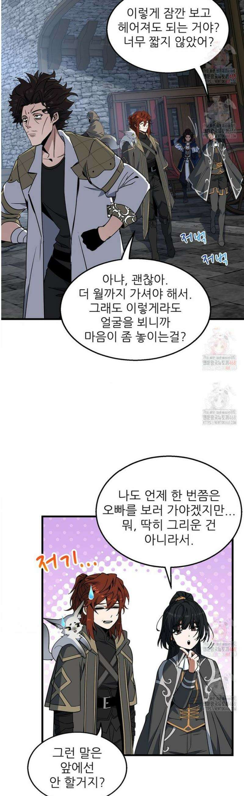 끝이 아닌 시작 215화 39
