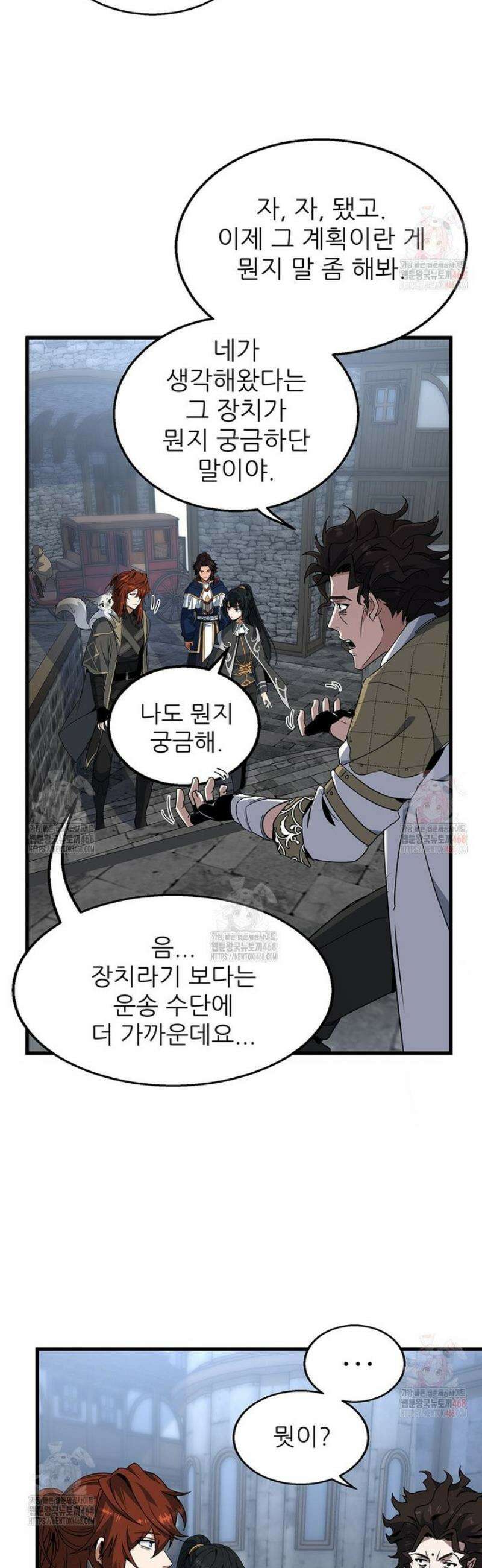 끝이 아닌 시작 215화 40