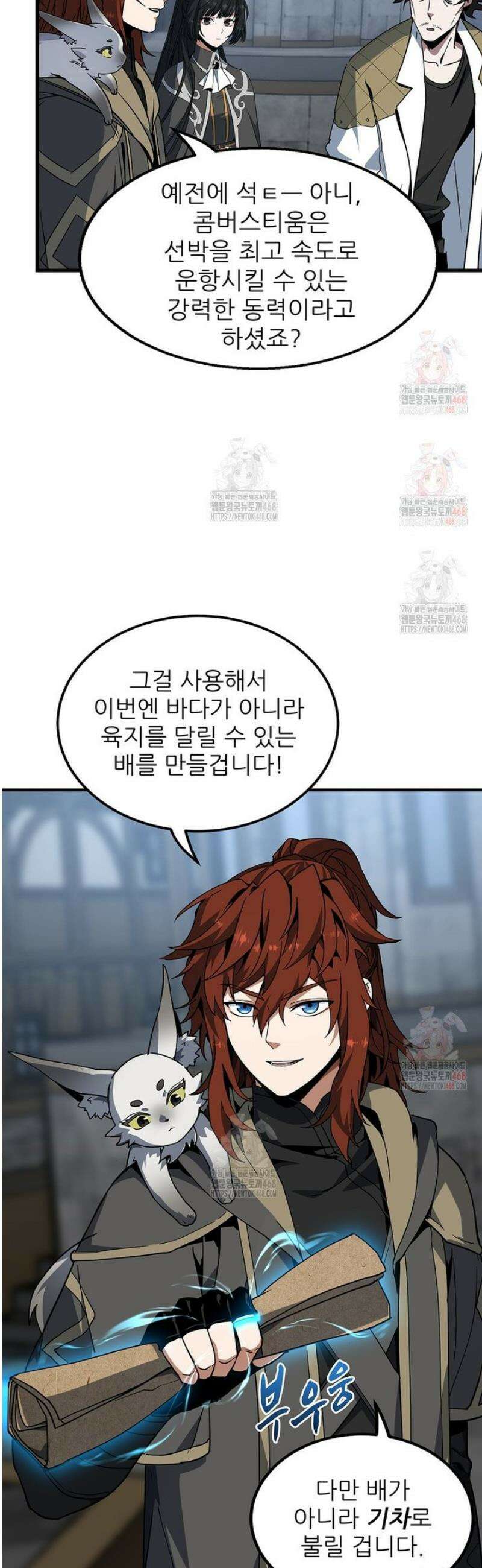끝이 아닌 시작 215화 41