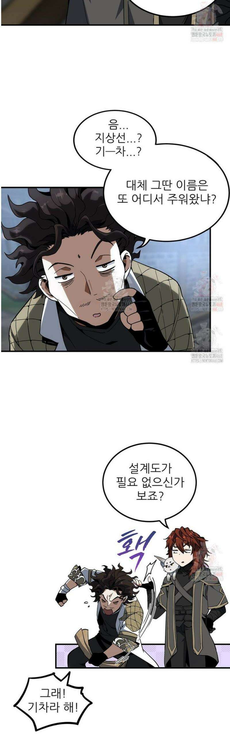 끝이 아닌 시작 215화 42