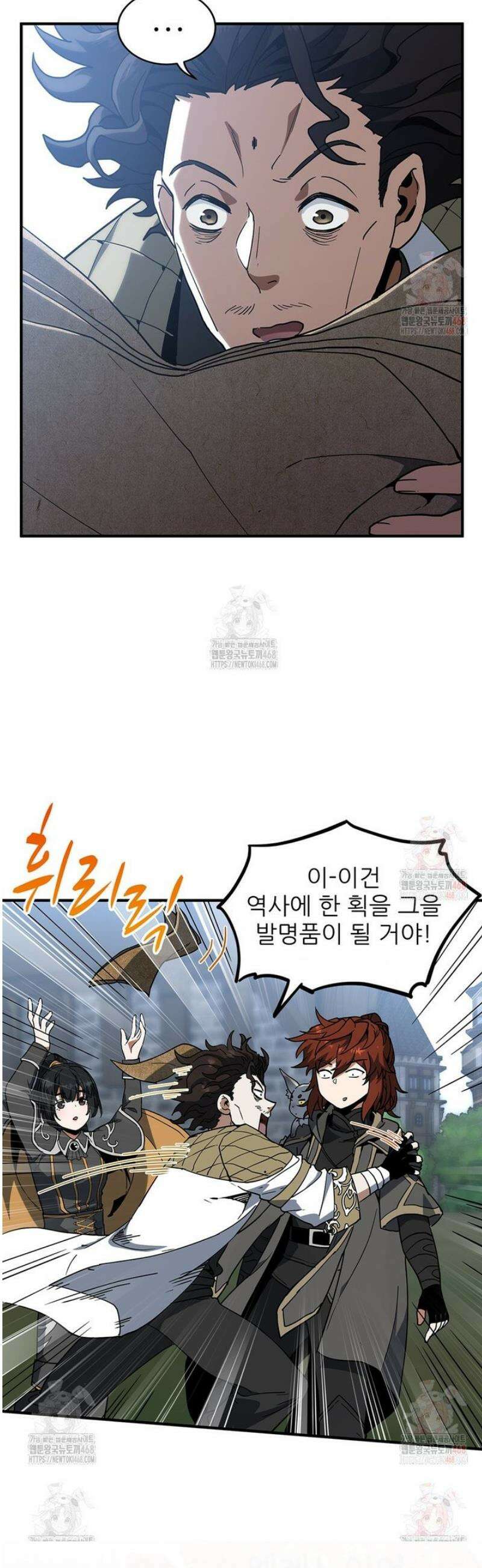 끝이 아닌 시작 215화 44