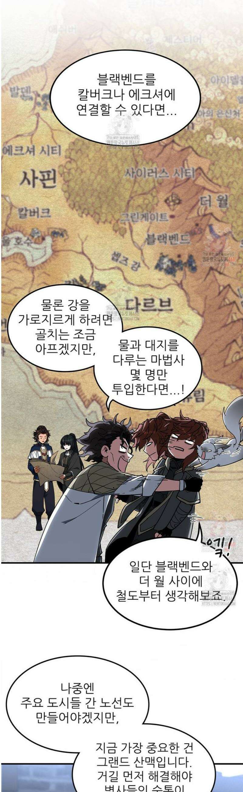 끝이 아닌 시작 215화 45