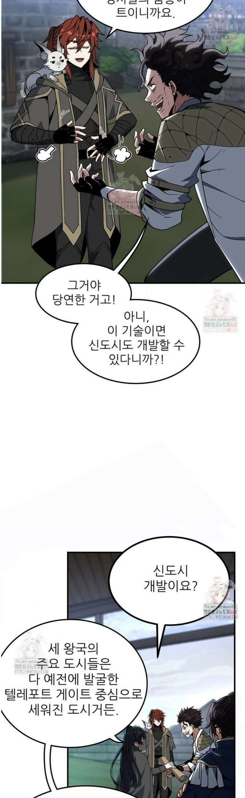 끝이 아닌 시작 215화 46