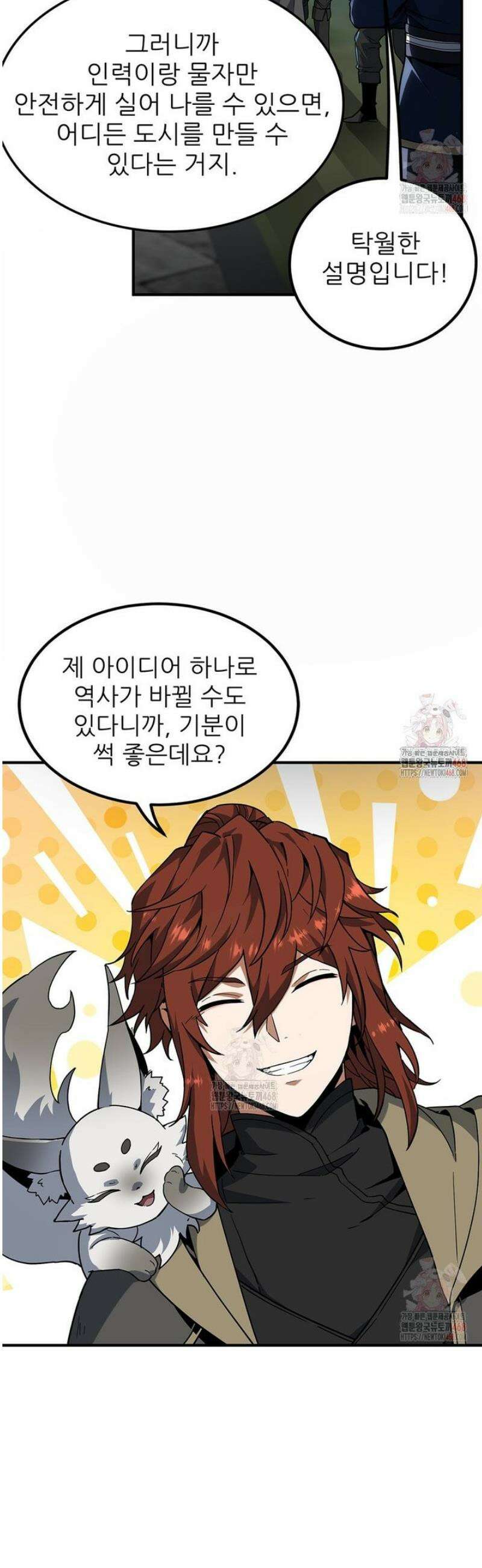 끝이 아닌 시작 215화 47
