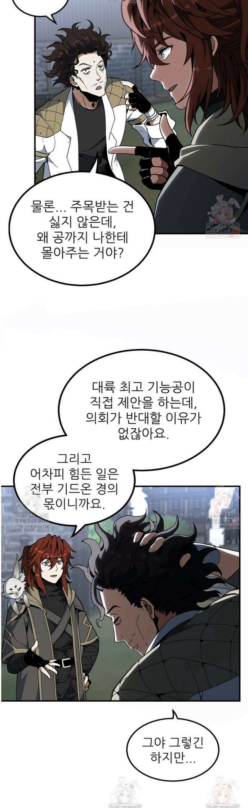 끝이 아닌 시작 215화 49