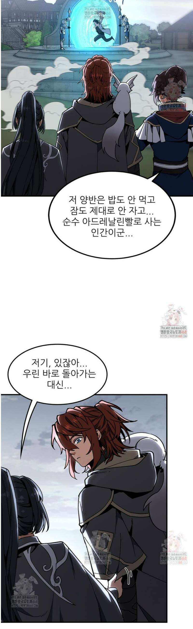 끝이 아닌 시작 215화 51