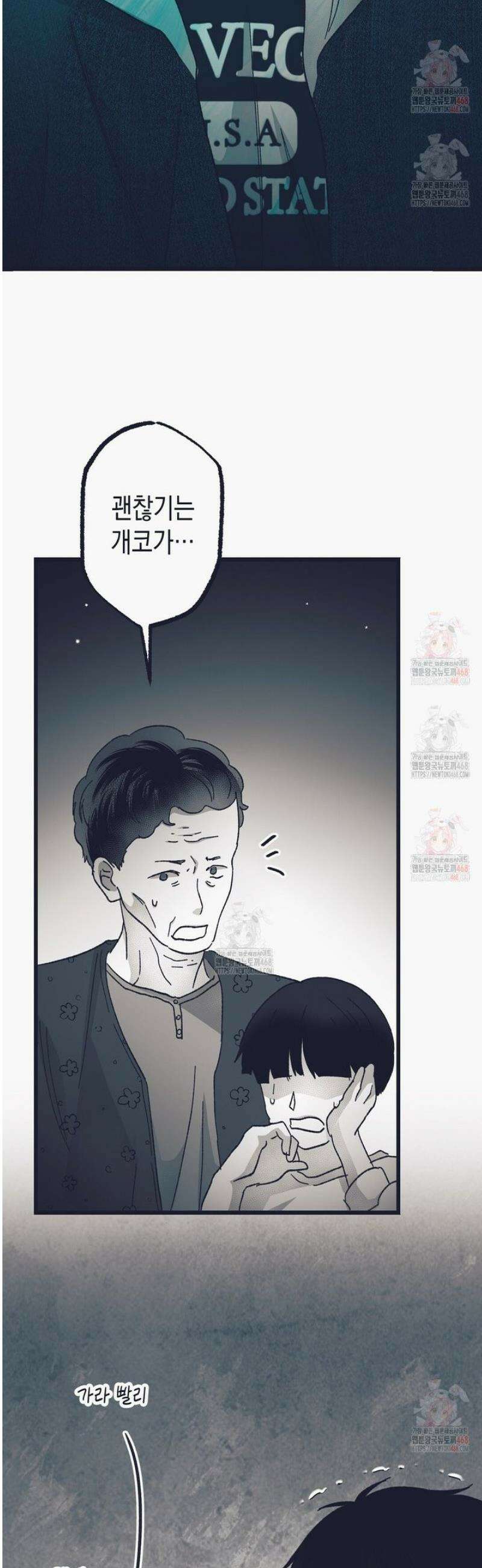 불길한 손님 55화 9