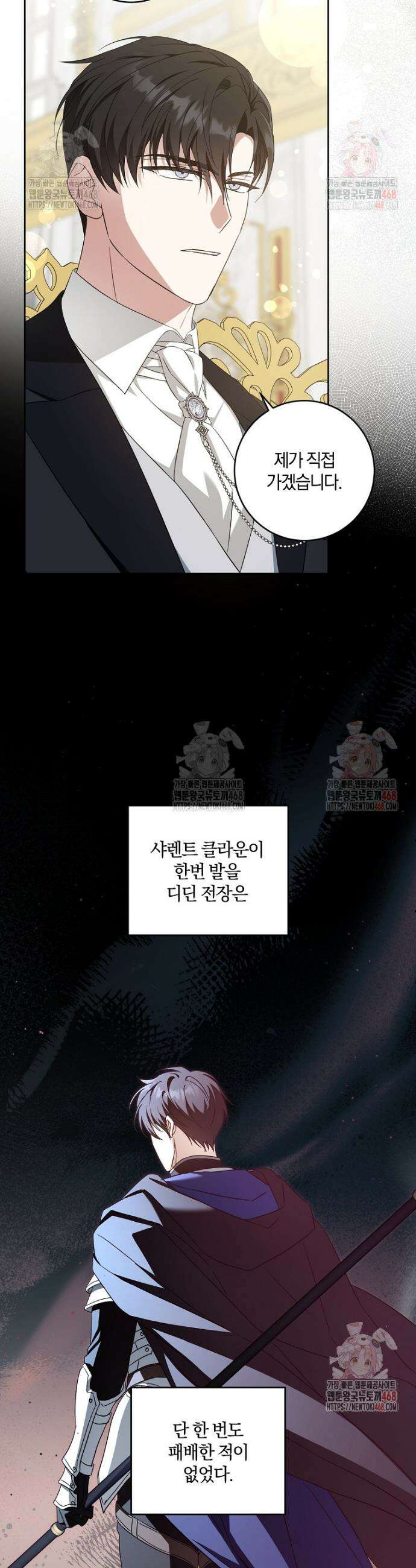 쪽쪽이를 주세요 111화 7