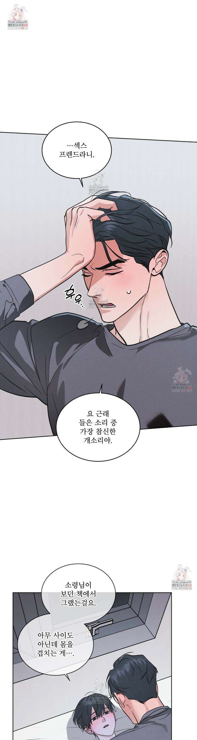 레인보우 시티 76화 1
