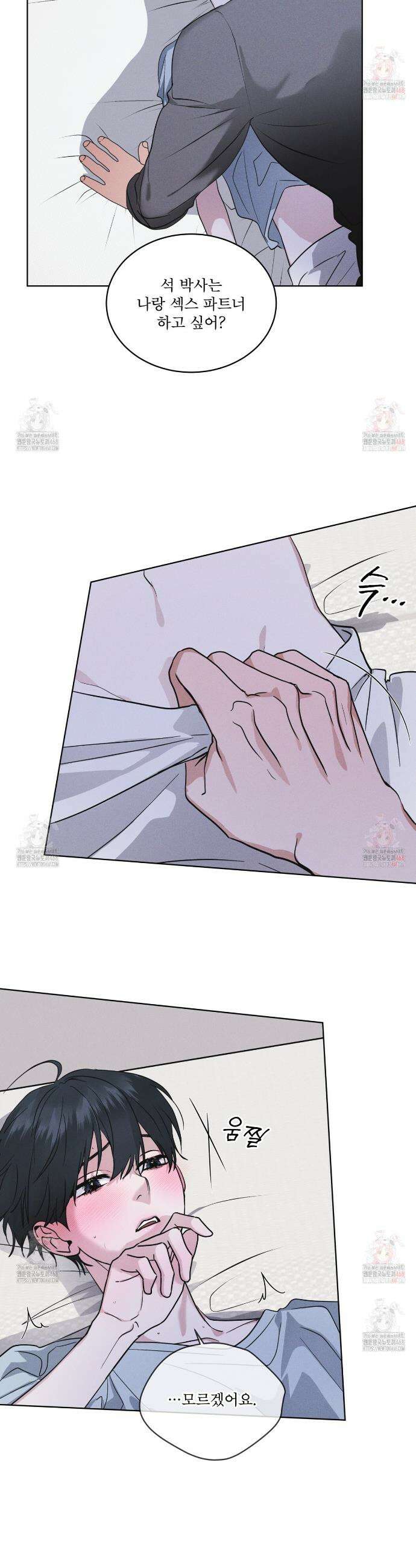 레인보우 시티 76화 2