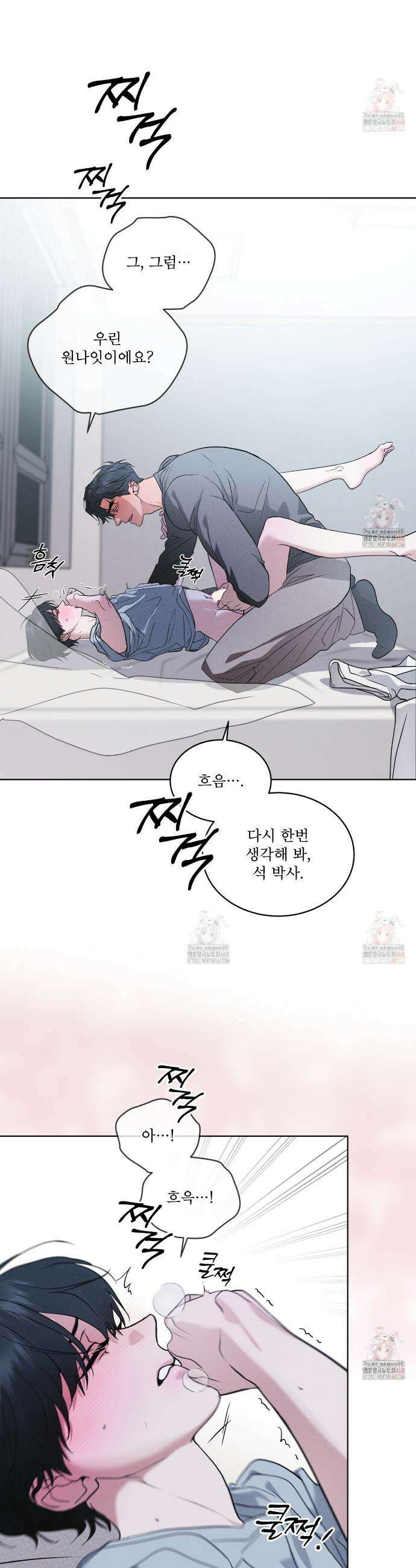레인보우 시티 76화 3
