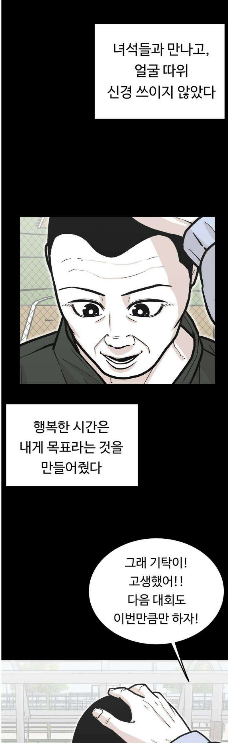 한판 42화 이제 가면을 벗을 차례 6
