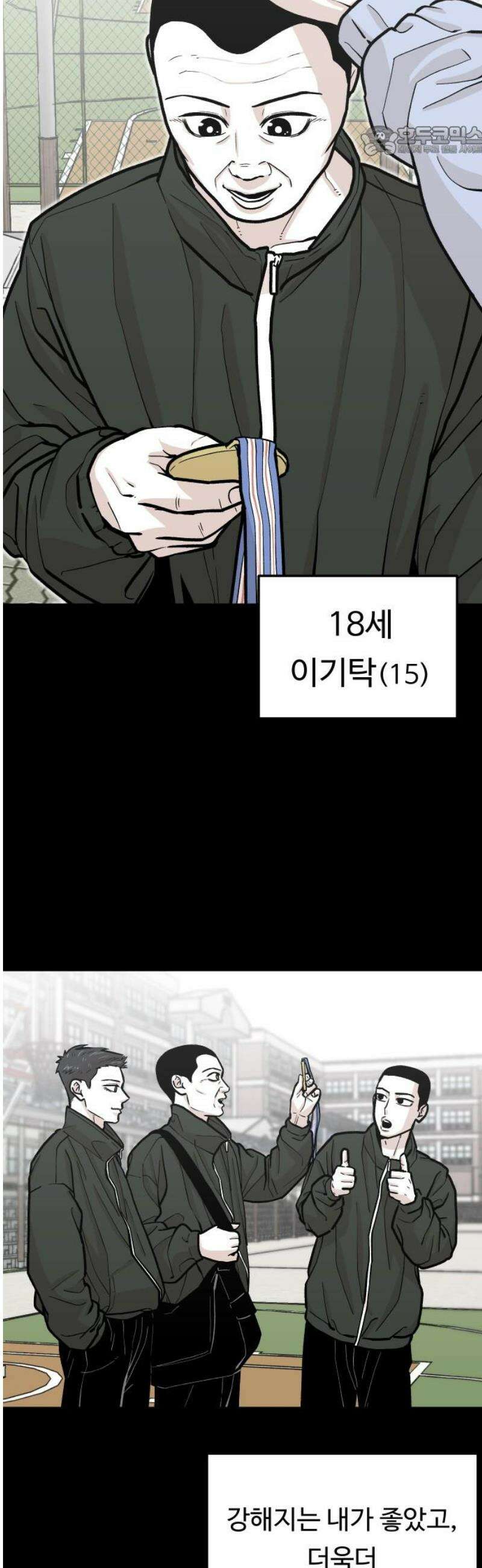 한판 42화 이제 가면을 벗을 차례 7