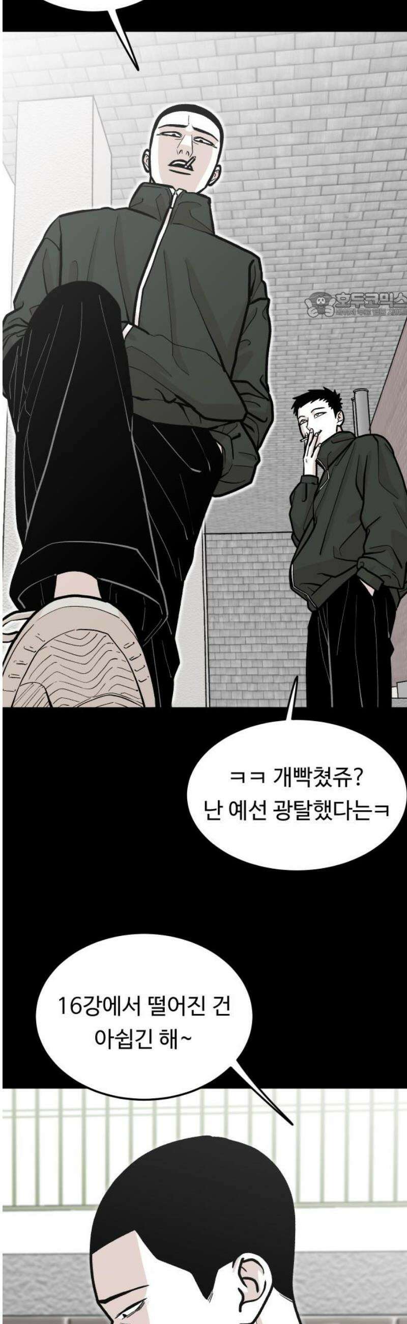 한판 42화 이제 가면을 벗을 차례 9
