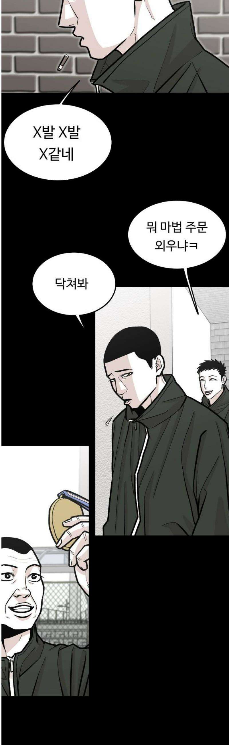 한판 42화 이제 가면을 벗을 차례 10