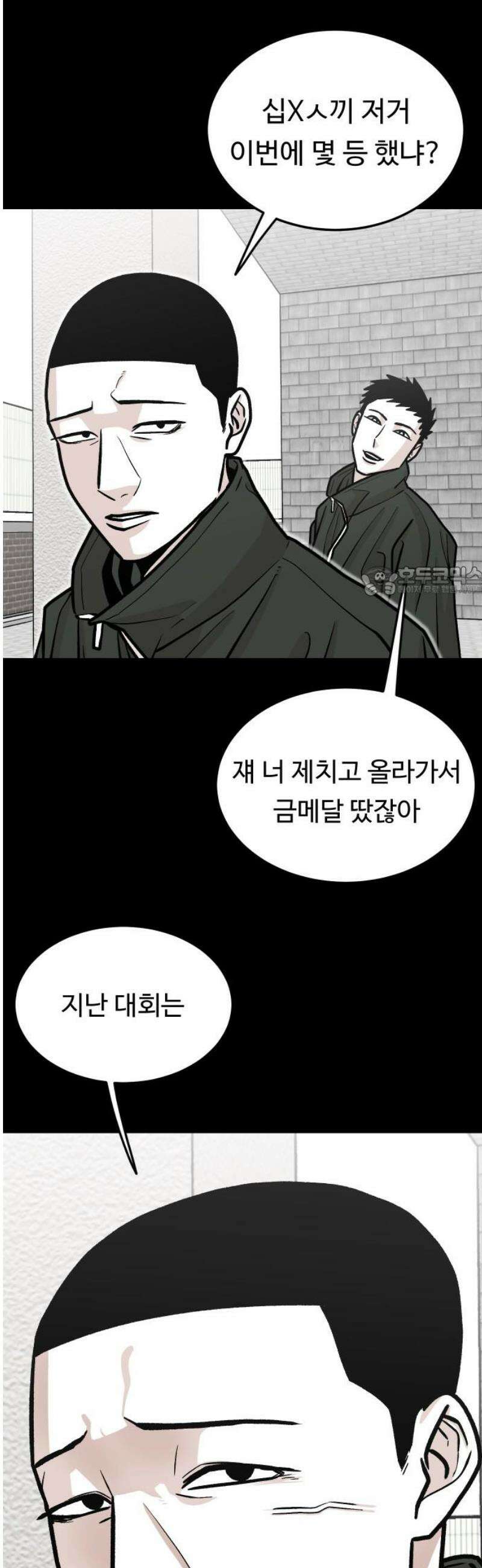 한판 42화 이제 가면을 벗을 차례 11