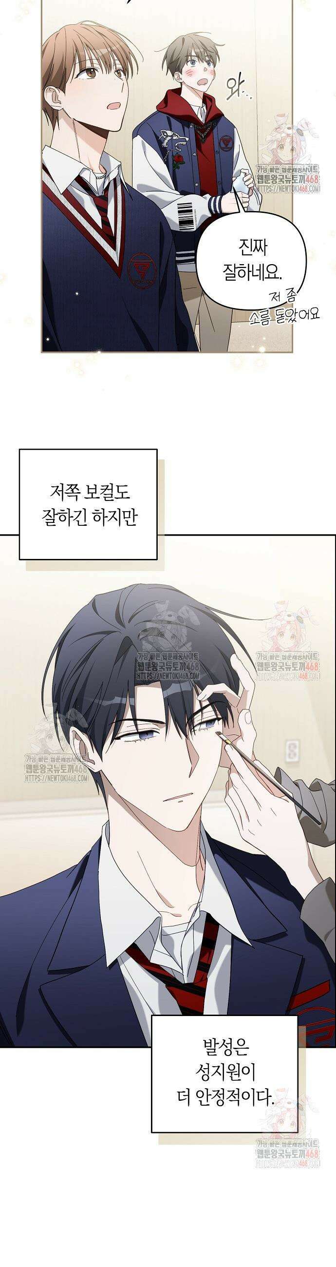 망나니 PD 아이돌로 살아남기 28화 2